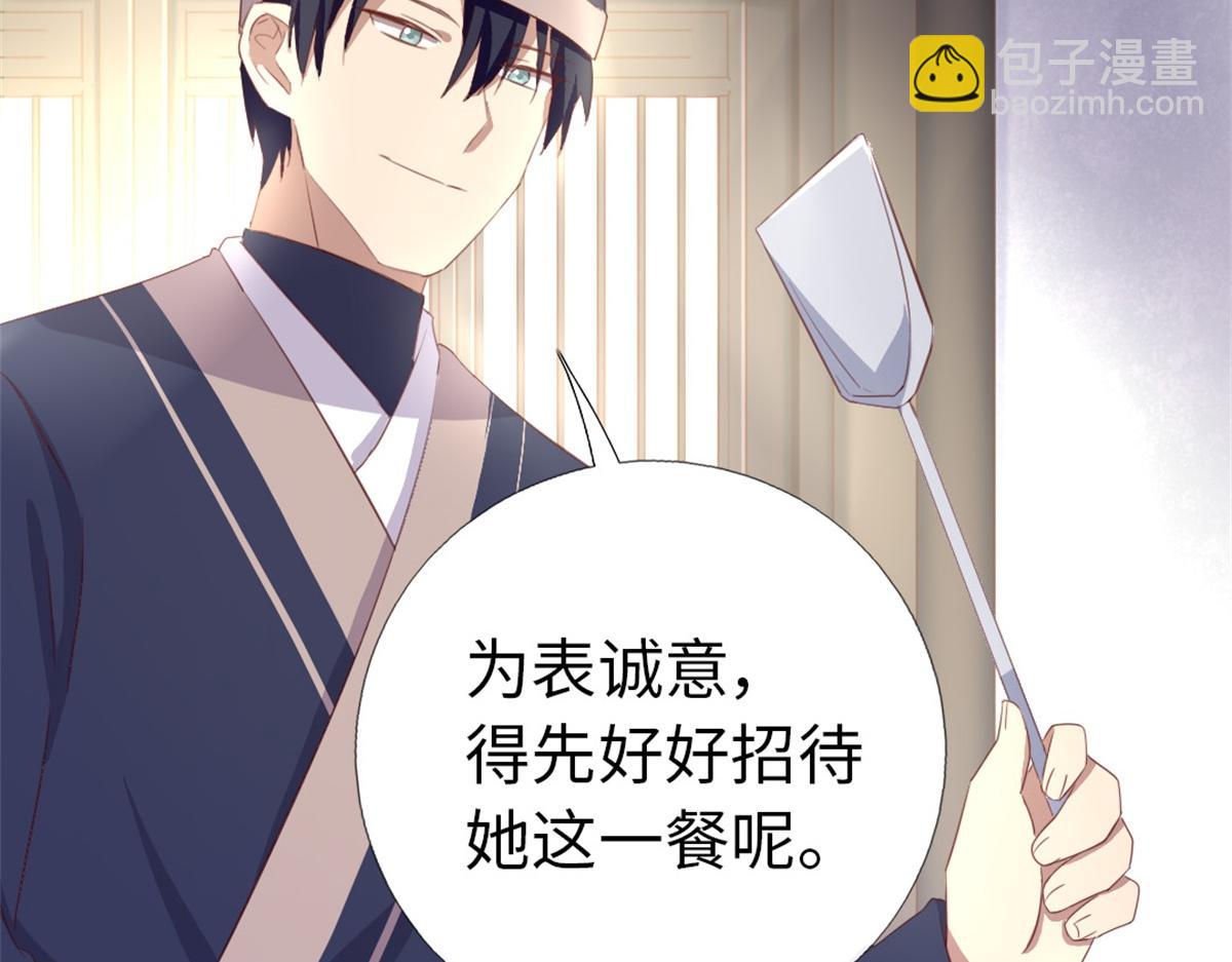 神廚狂後 - 第100話 找茬與提意見(1/2) - 7