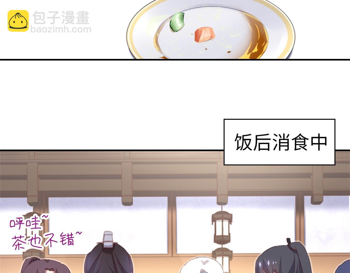 神廚狂後 - 第100話 找茬與提意見(2/2) - 3