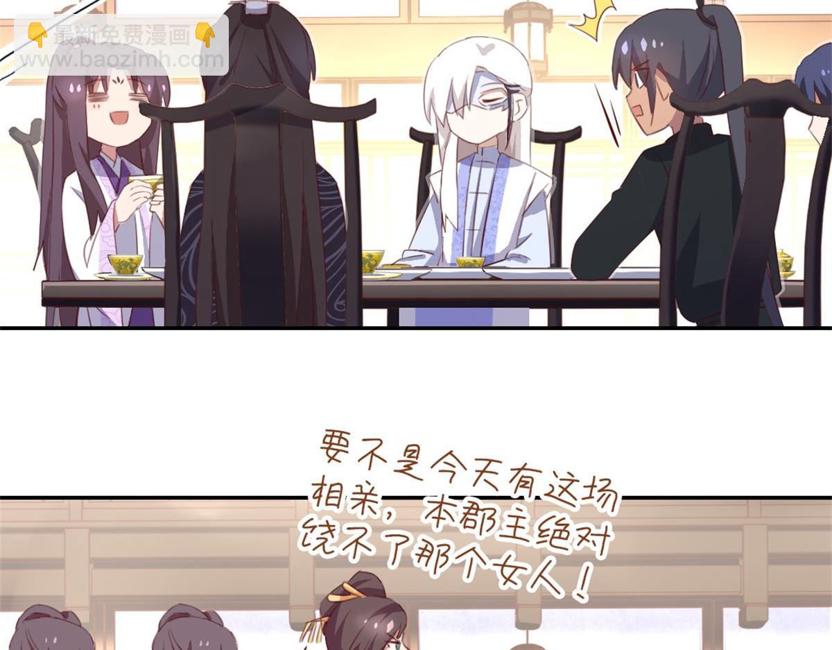 神廚狂後 - 第100話 找茬與提意見(2/2) - 2