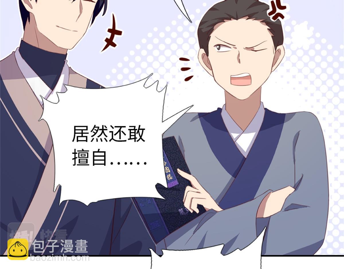 神廚狂後 - 第100話 找茬與提意見(1/2) - 8