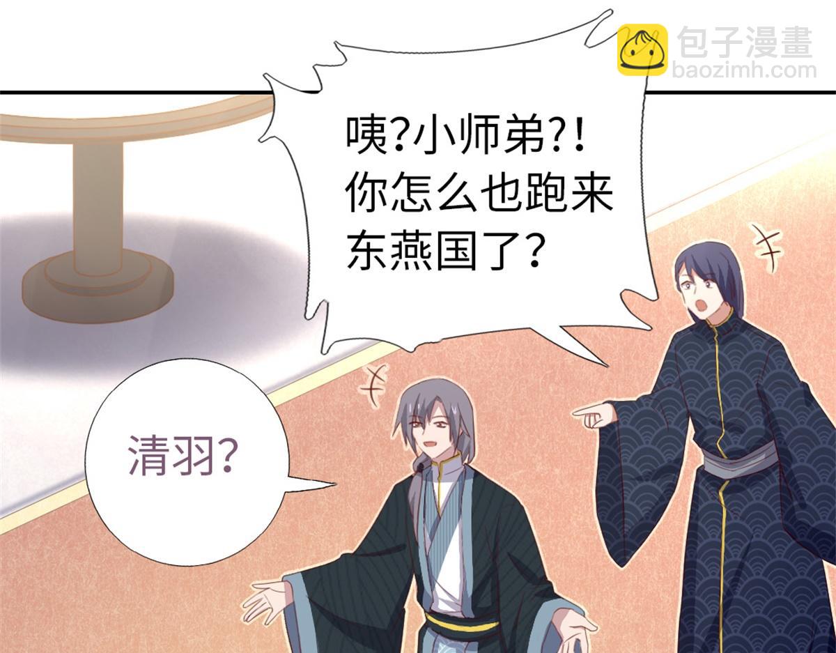 神廚狂後 - 第102話 深藏不露的大廚(1/2) - 2