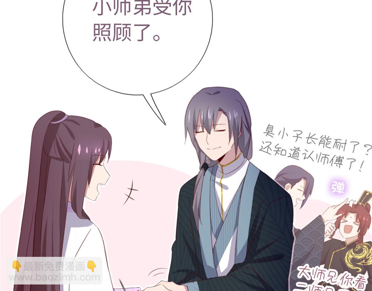 神廚狂後 - 第102話 深藏不露的大廚(1/2) - 7