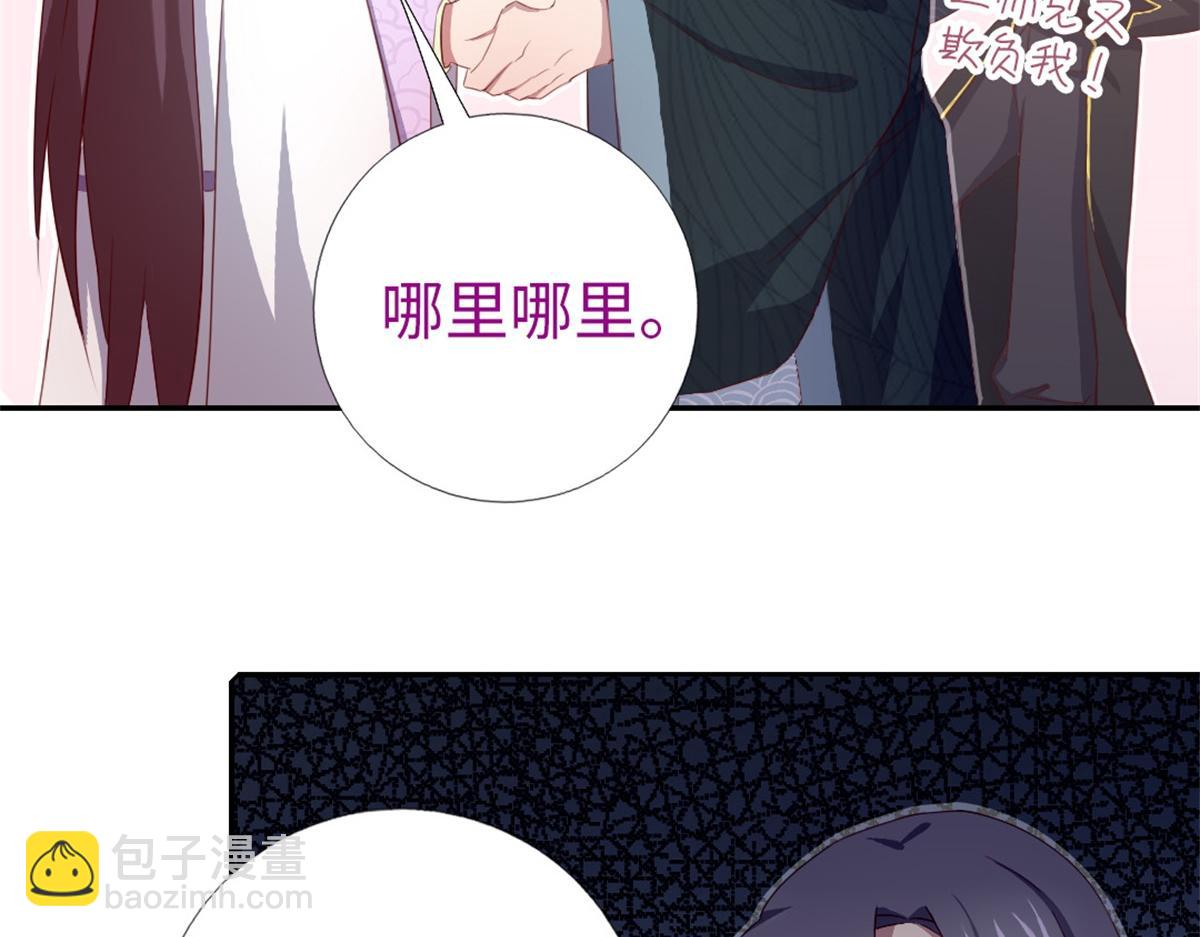 神廚狂後 - 第102話 深藏不露的大廚(1/2) - 8