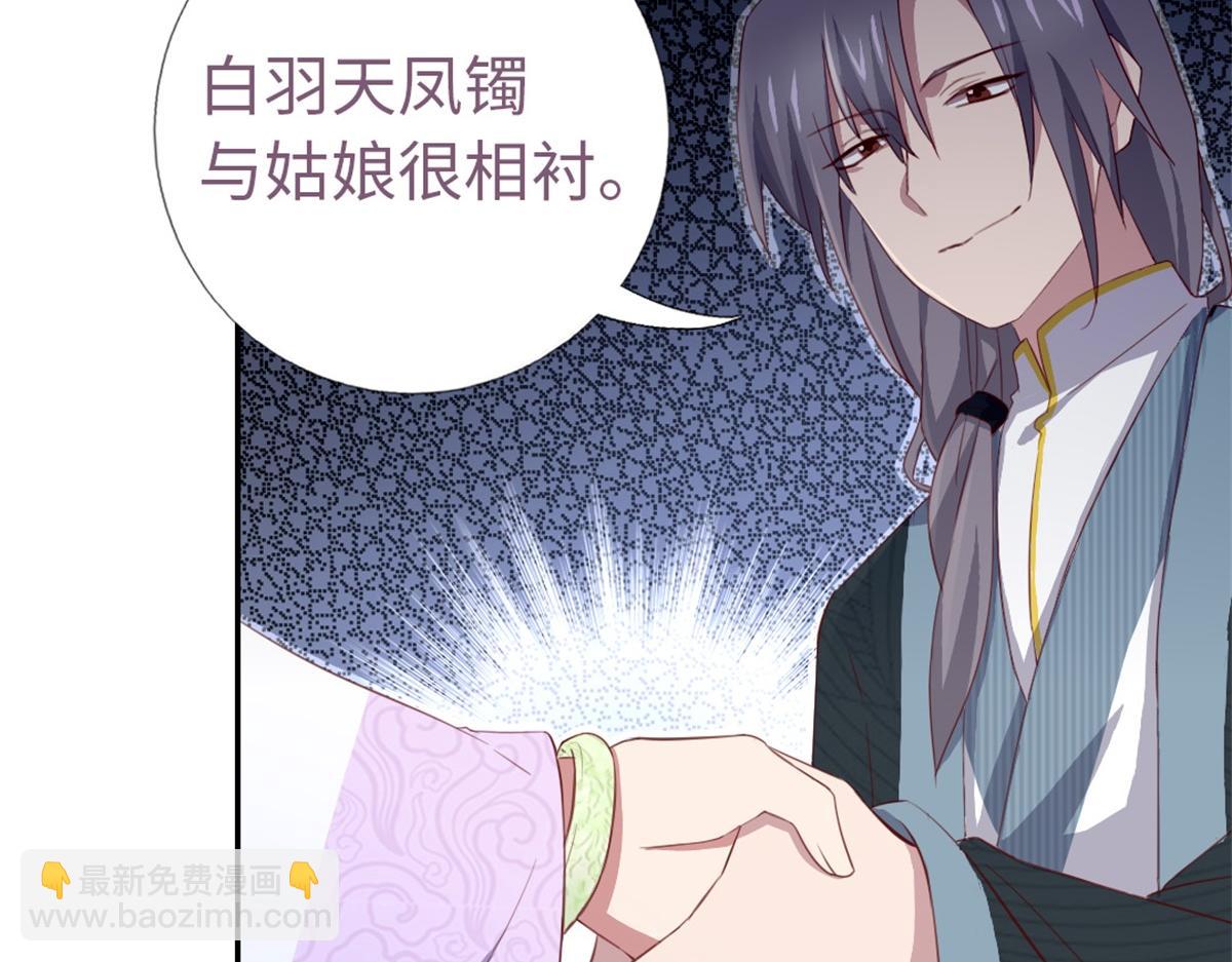 神廚狂後 - 第102話 深藏不露的大廚(1/2) - 1