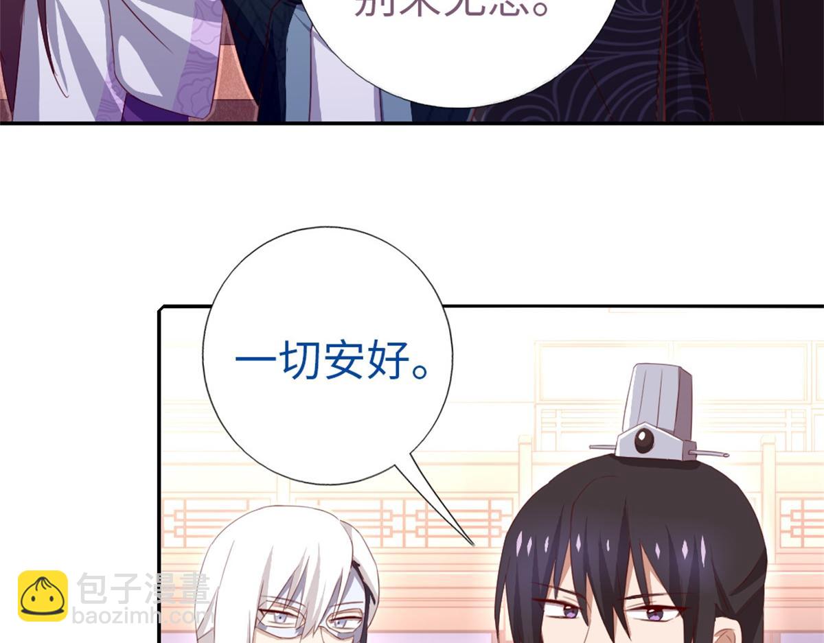 神廚狂後 - 第102話 深藏不露的大廚(1/2) - 5