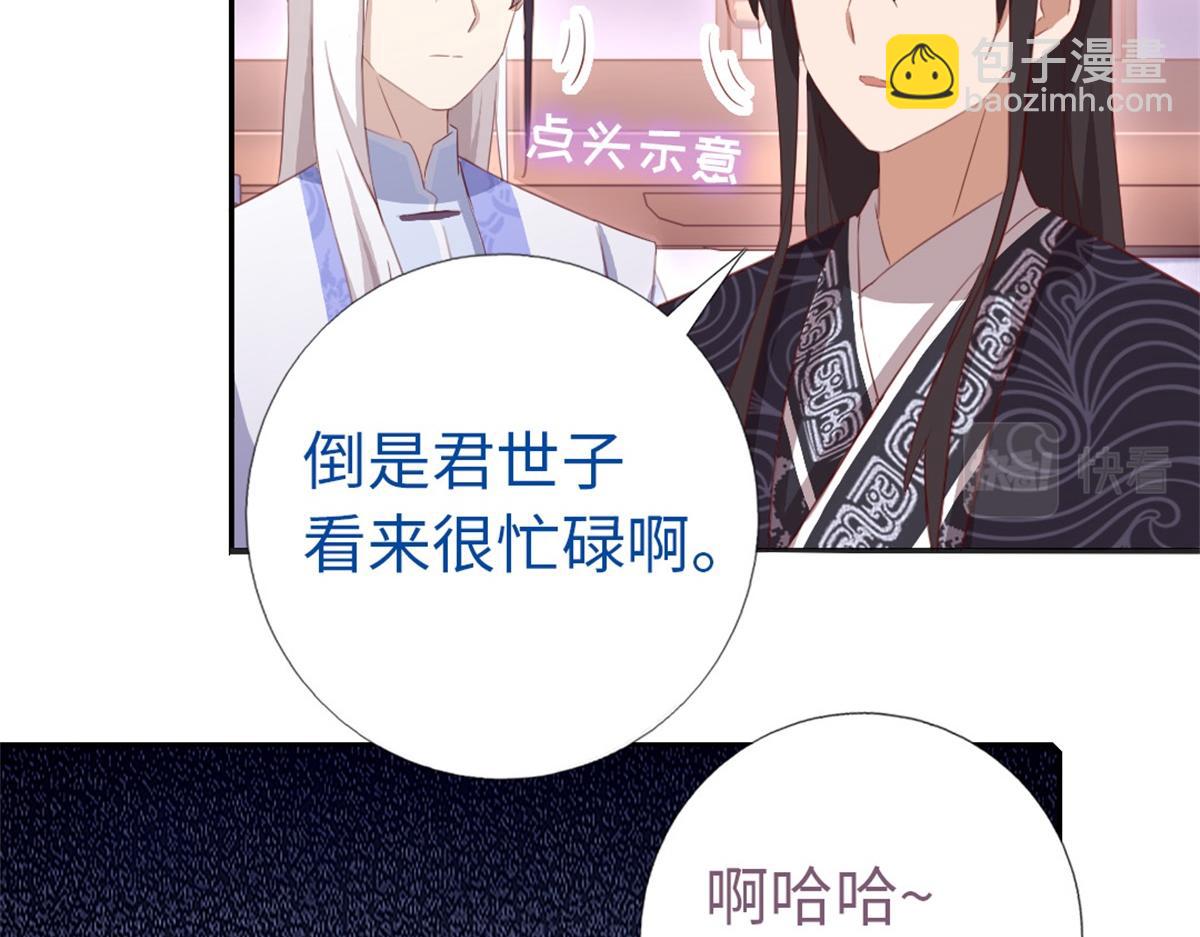 神廚狂後 - 第102話 深藏不露的大廚(1/2) - 6