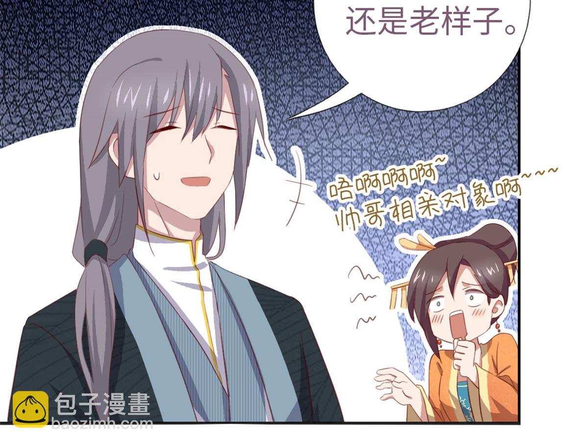 神廚狂後 - 第102話 深藏不露的大廚(1/2) - 7