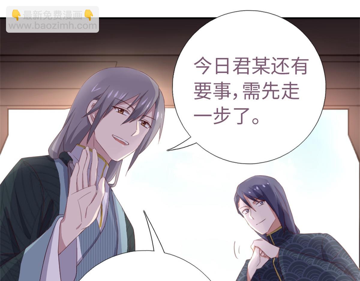 神廚狂後 - 第102話 深藏不露的大廚(1/2) - 8