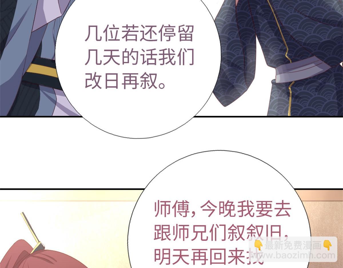 神廚狂後 - 第102話 深藏不露的大廚(1/2) - 1