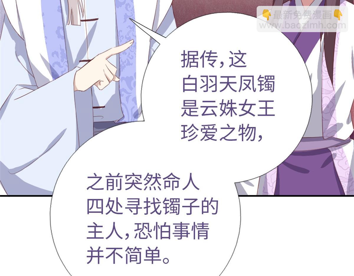 神廚狂後 - 第102話 深藏不露的大廚(1/2) - 6