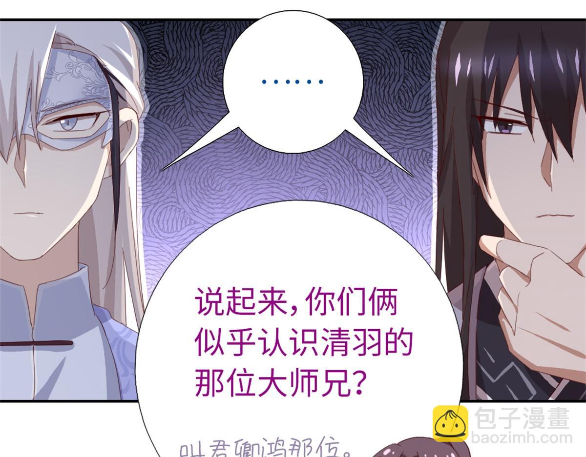 神廚狂後 - 第102話 深藏不露的大廚(1/2) - 1