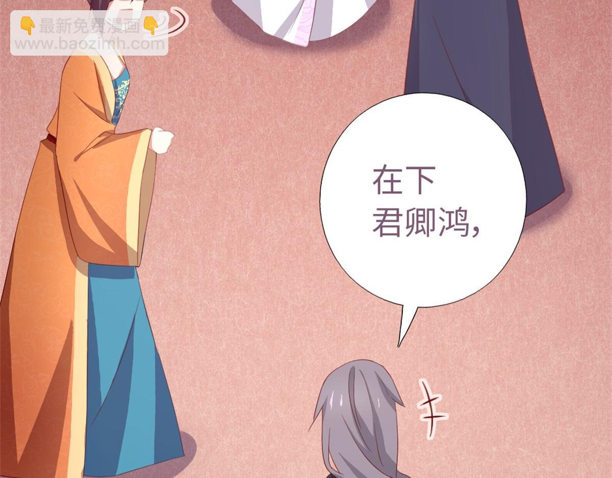 神廚狂後 - 第102話 深藏不露的大廚(1/2) - 4