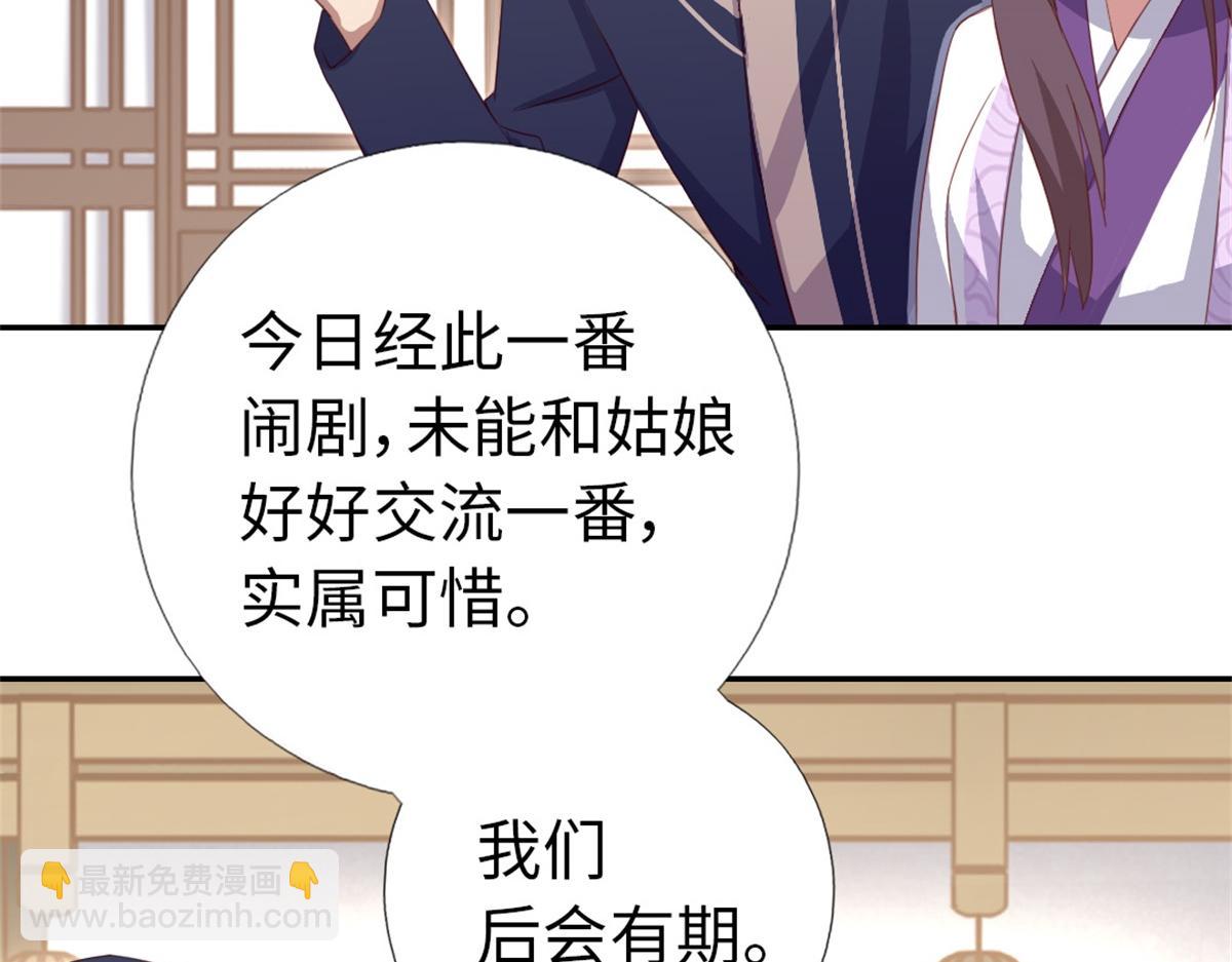 神廚狂後 - 第102話 深藏不露的大廚(1/2) - 1