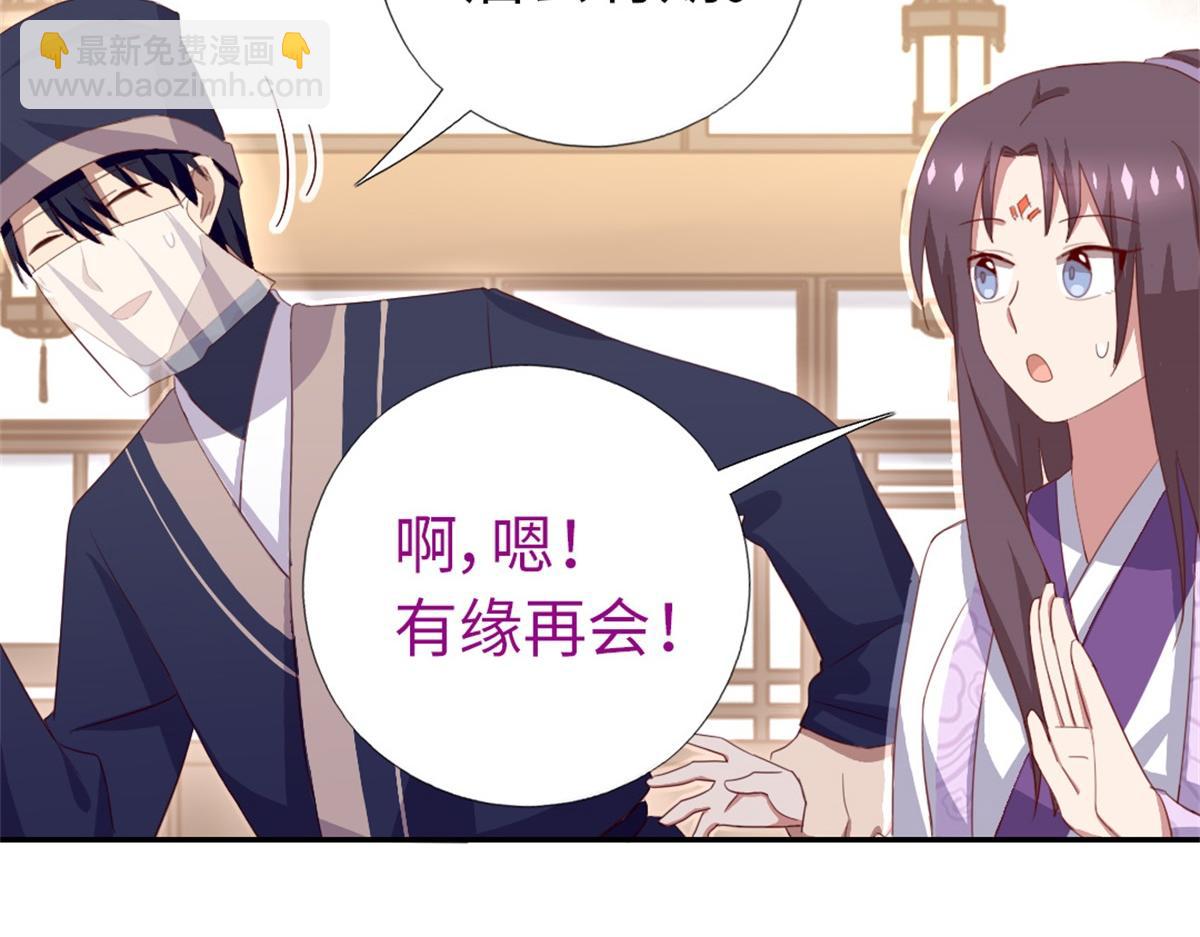 神廚狂後 - 第102話 深藏不露的大廚(1/2) - 2