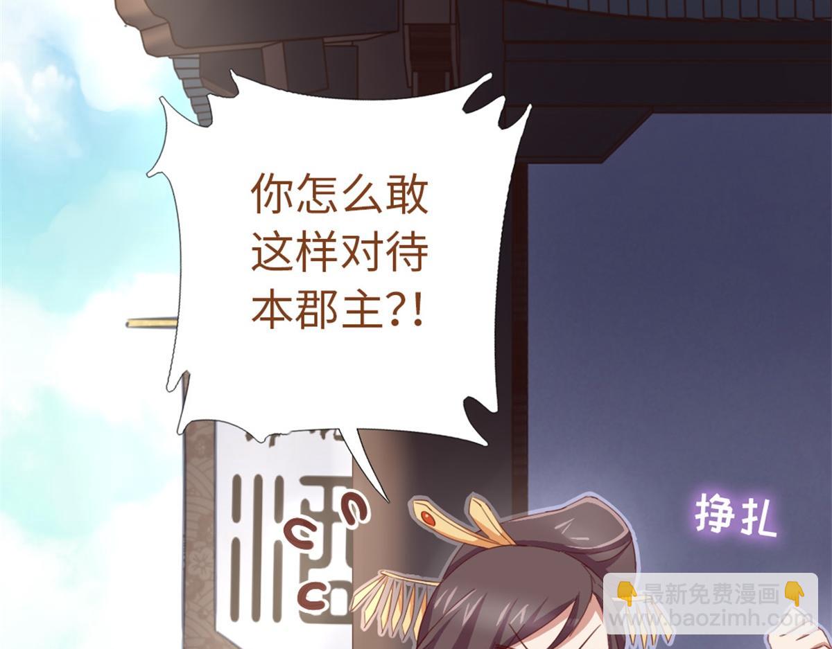 神廚狂後 - 第102話 深藏不露的大廚(1/2) - 2