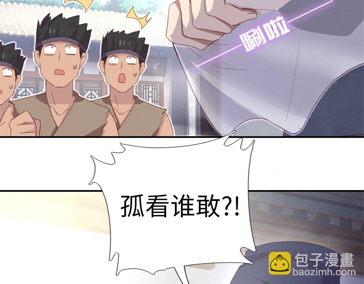 神廚狂後 - 第102話 深藏不露的大廚(2/2) - 2