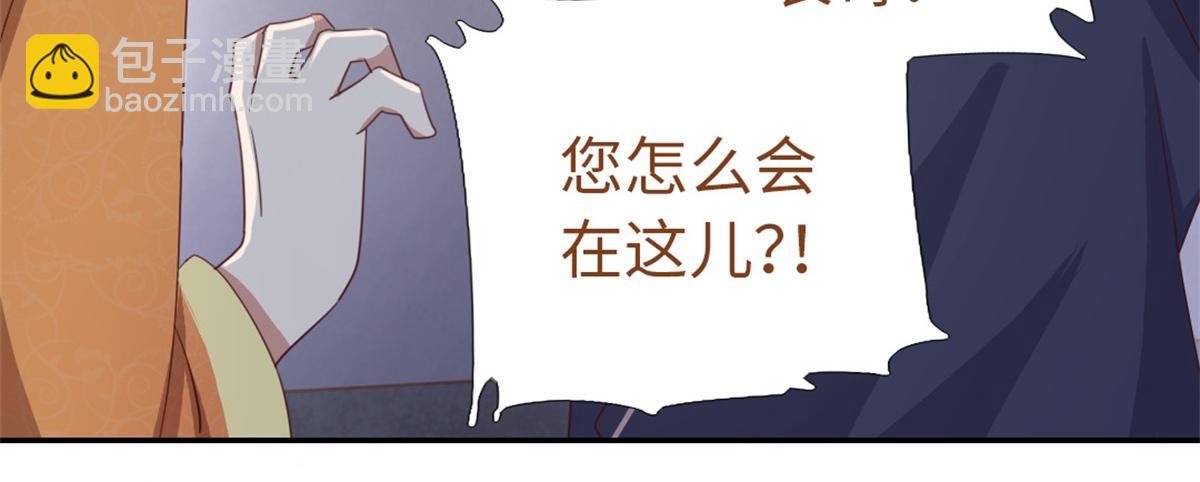 神廚狂後 - 第102話 深藏不露的大廚(2/2) - 4