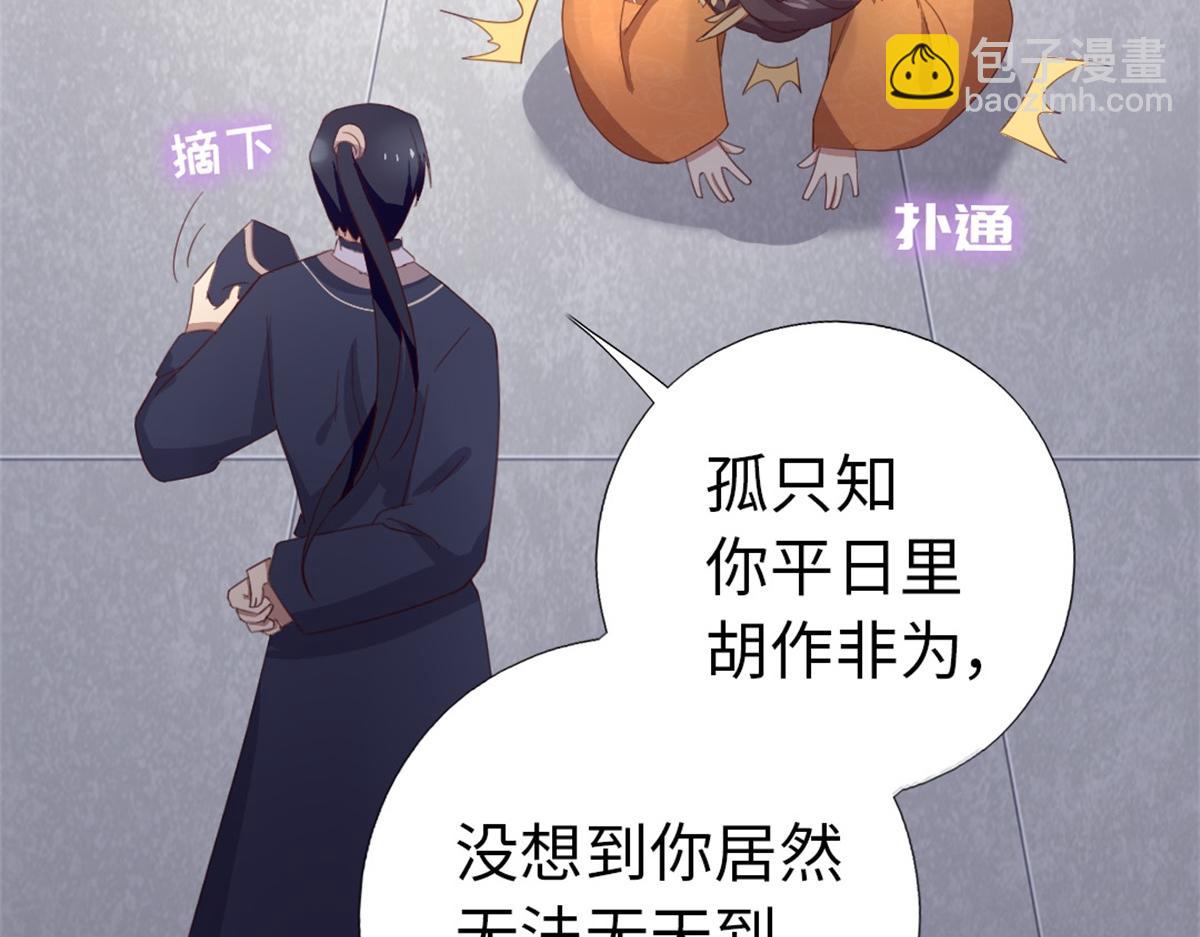 神廚狂後 - 第102話 深藏不露的大廚(2/2) - 1