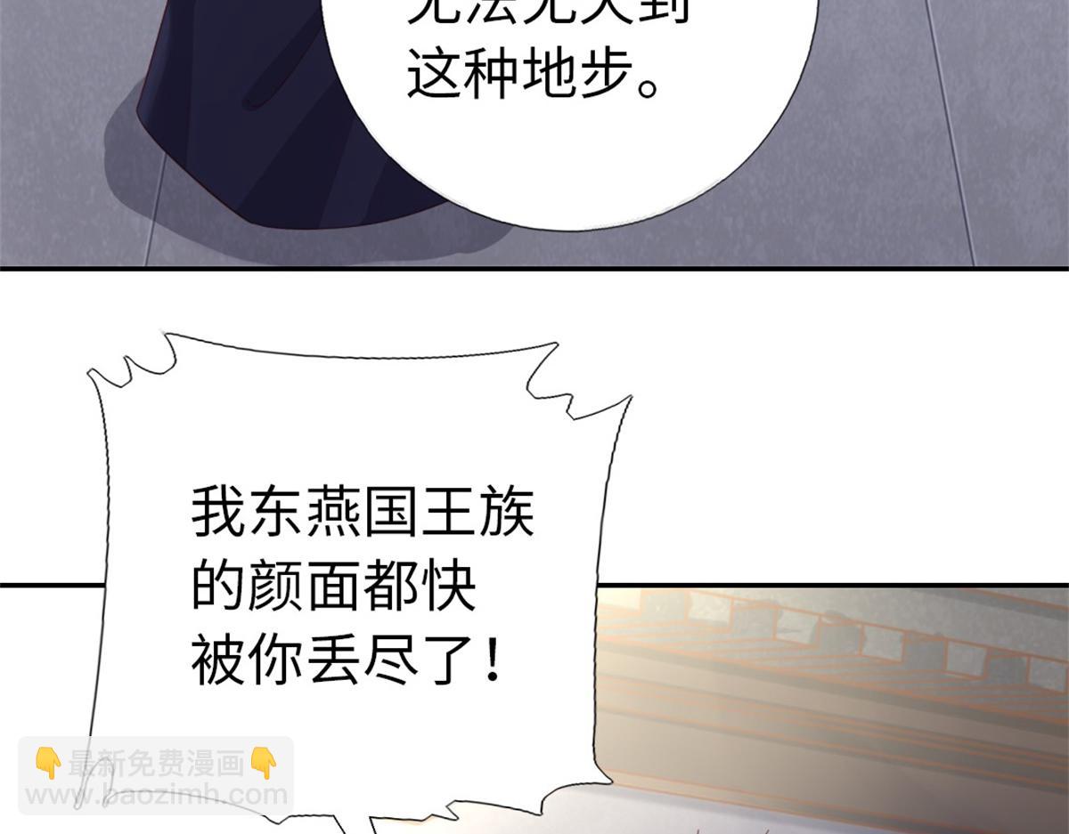 神廚狂後 - 第102話 深藏不露的大廚(2/2) - 2