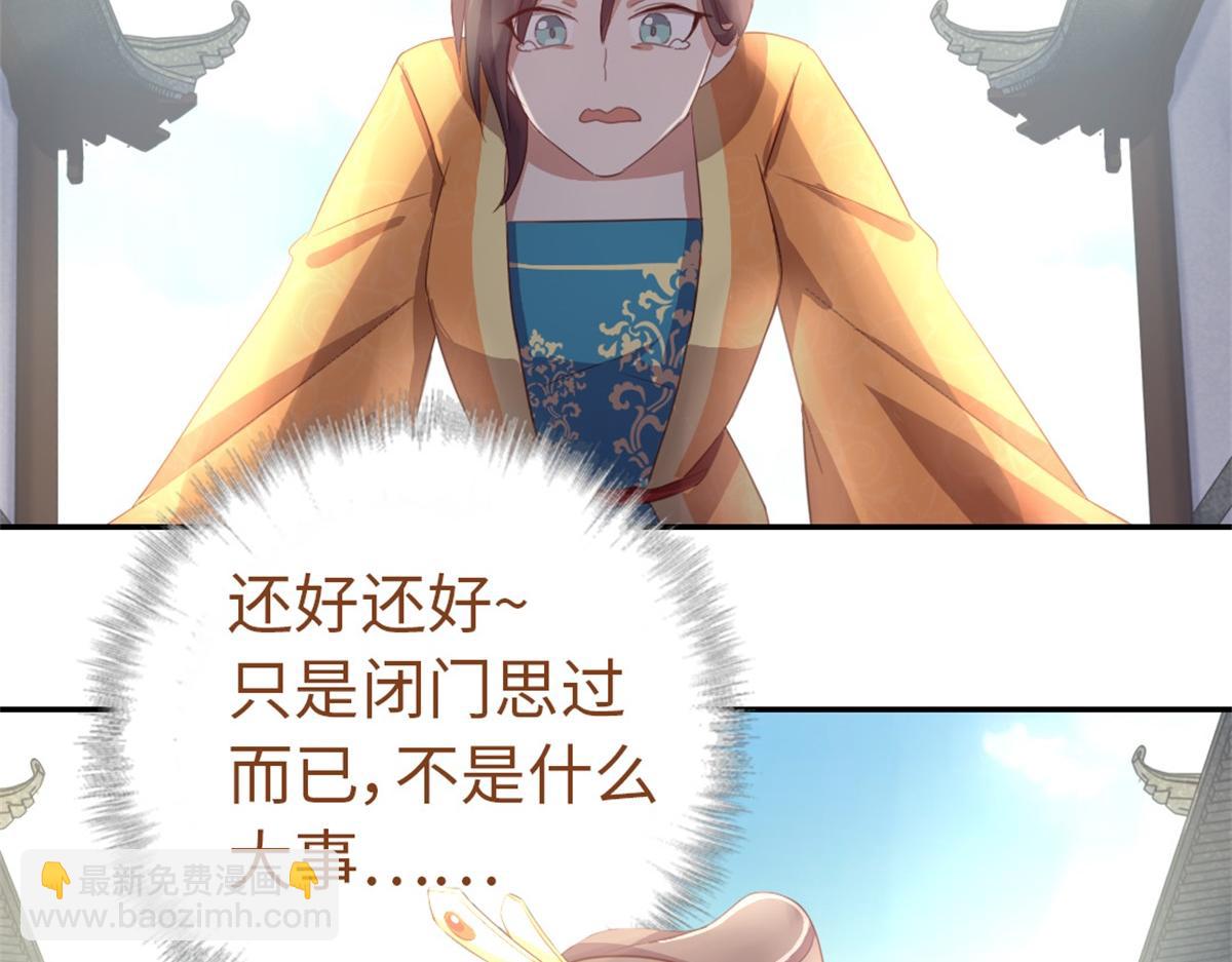 神廚狂後 - 第102話 深藏不露的大廚(2/2) - 5