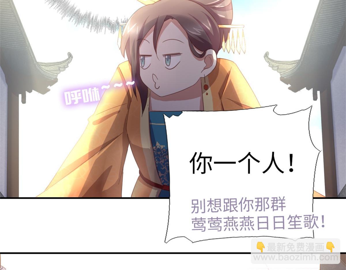 神廚狂後 - 第102話 深藏不露的大廚(2/2) - 1