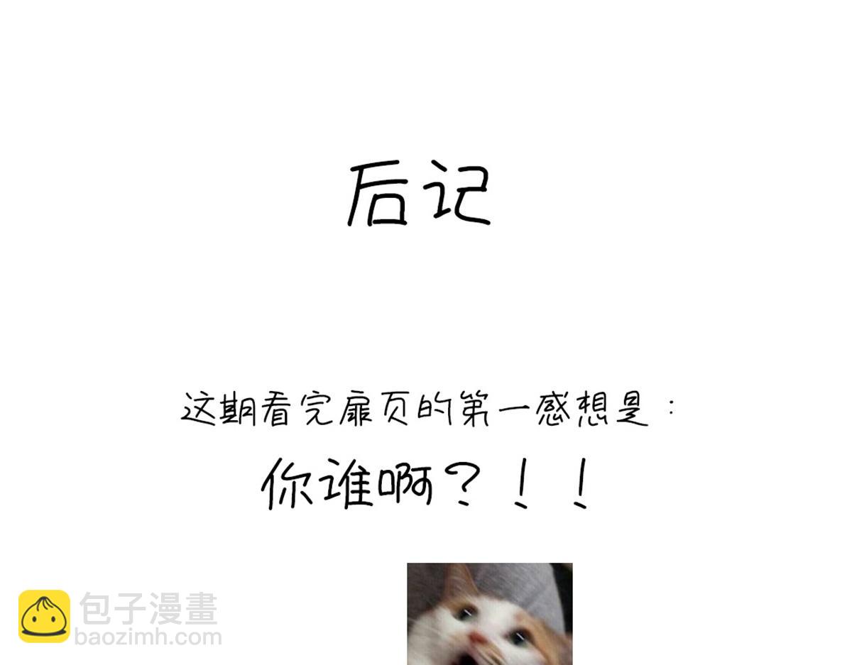 神廚狂後 - 第102話 深藏不露的大廚(2/2) - 5