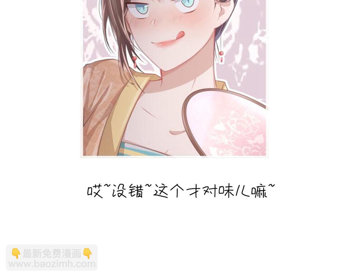 神廚狂後 - 第102話 深藏不露的大廚(2/2) - 2