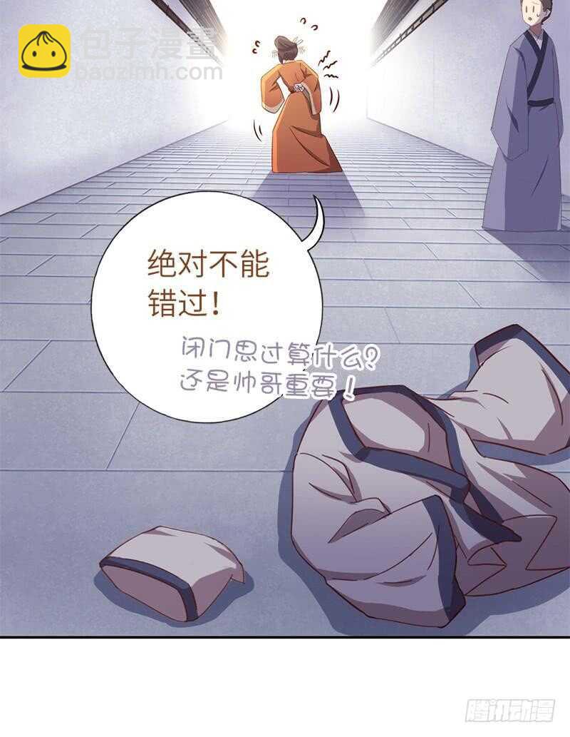 神廚狂後 - 第104話 兩個女人一臺戲 - 6