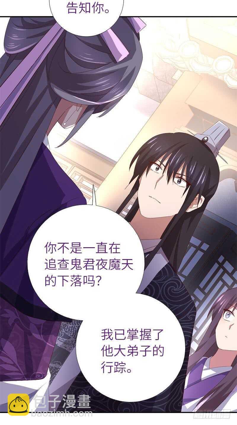 神廚狂後 - 第104話 兩個女人一臺戲 - 1