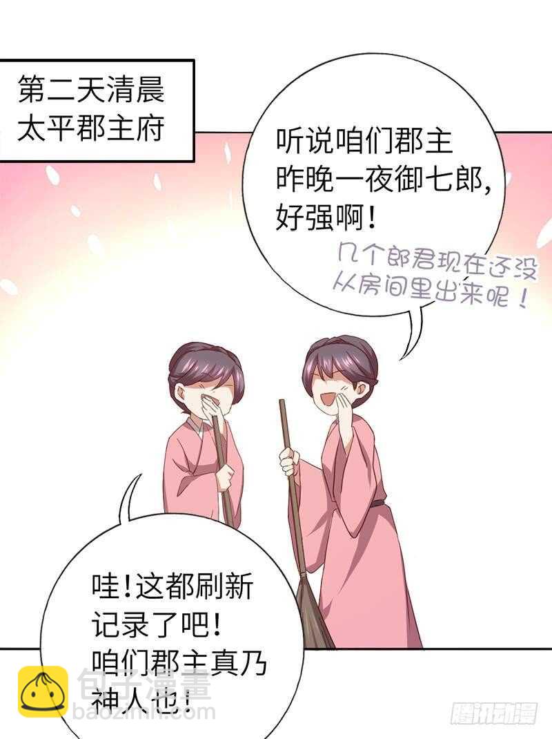 神廚狂後 - 第104話 兩個女人一臺戲 - 2