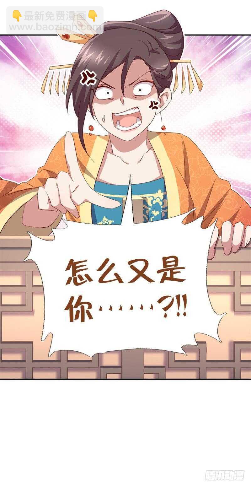 神廚狂後 - 第104話 兩個女人一臺戲 - 4