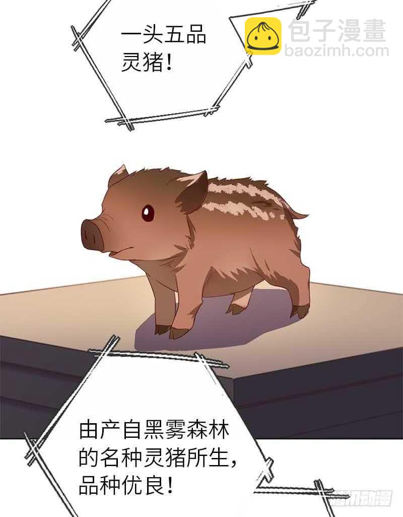 神廚狂後 - 第106話 冤大頭 - 4