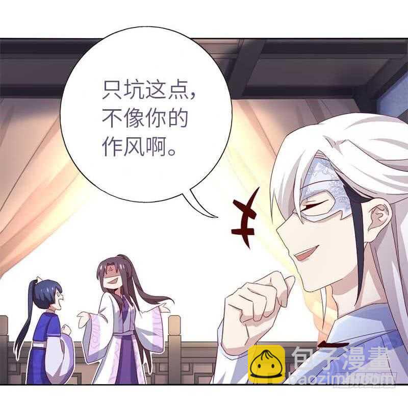 神廚狂後 - 第106話 冤大頭 - 2