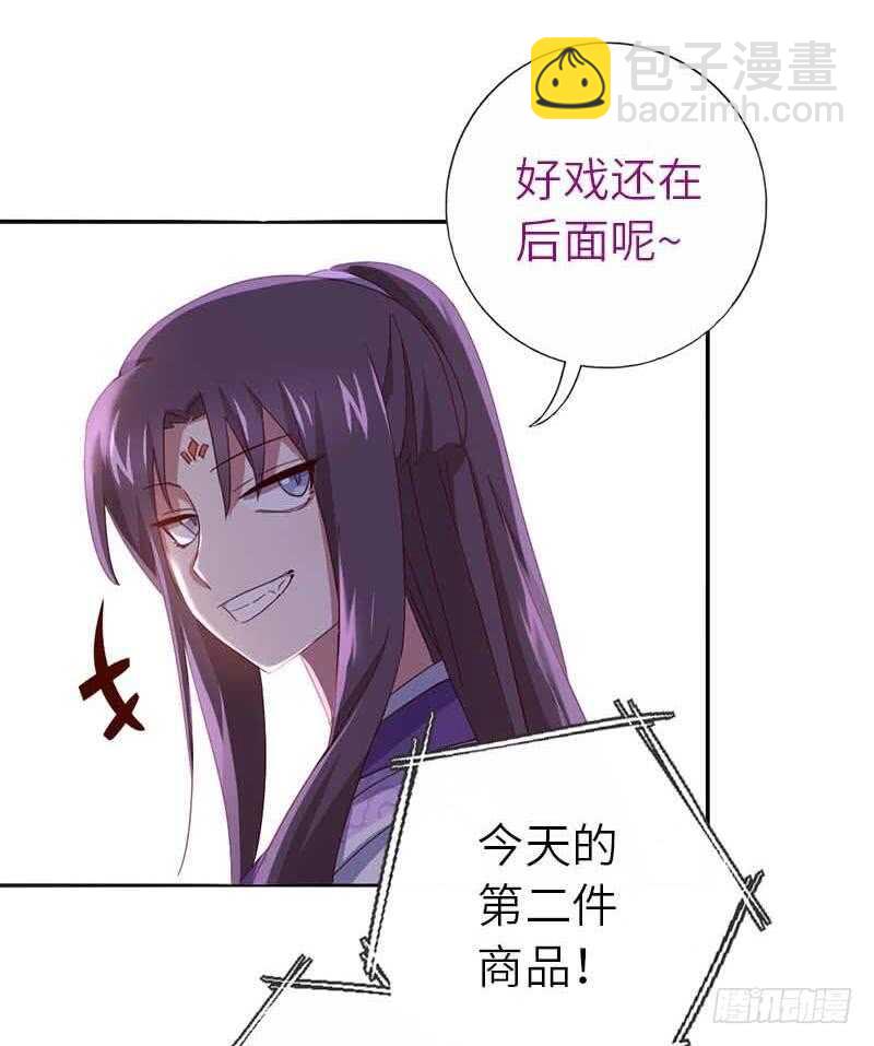 神廚狂後 - 第106話 冤大頭 - 3