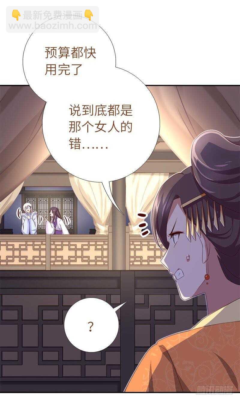 神廚狂後 - 第108話 知己知彼 - 5