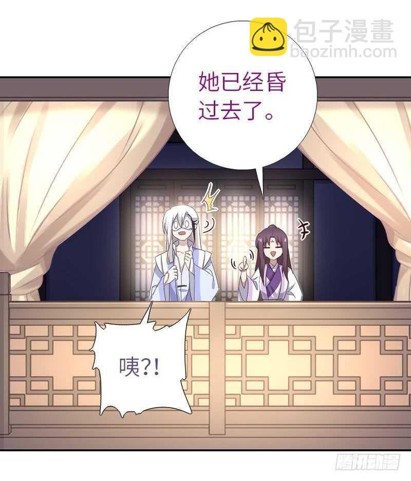 神廚狂後 - 第108話 知己知彼 - 3