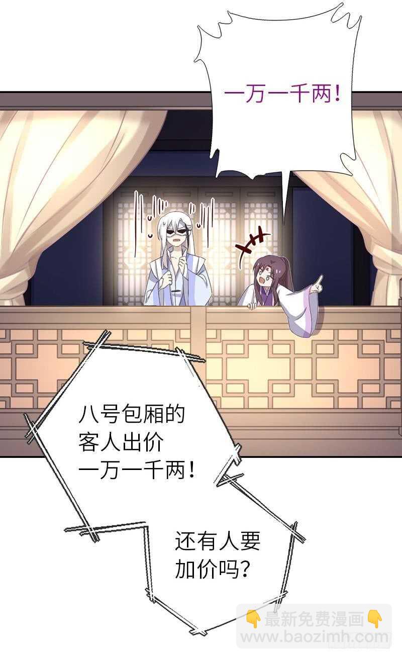 神廚狂後 - 第108話 知己知彼 - 5