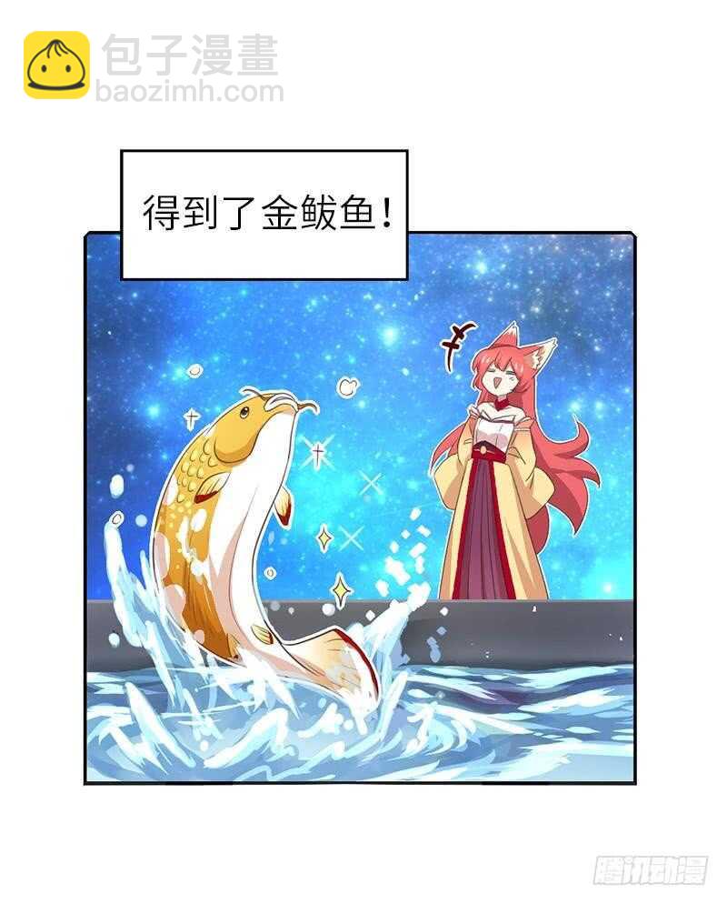 神廚狂後 - 第108話 知己知彼 - 6