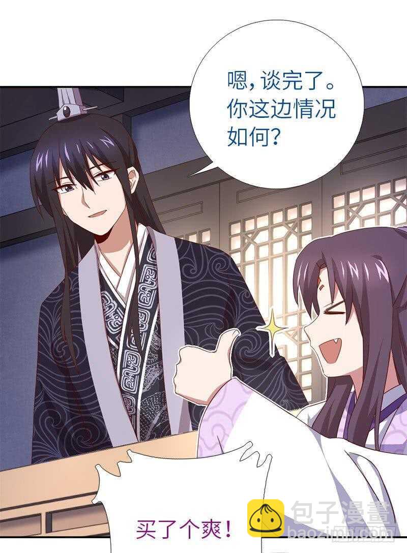 神廚狂後 - 第108話 知己知彼 - 3