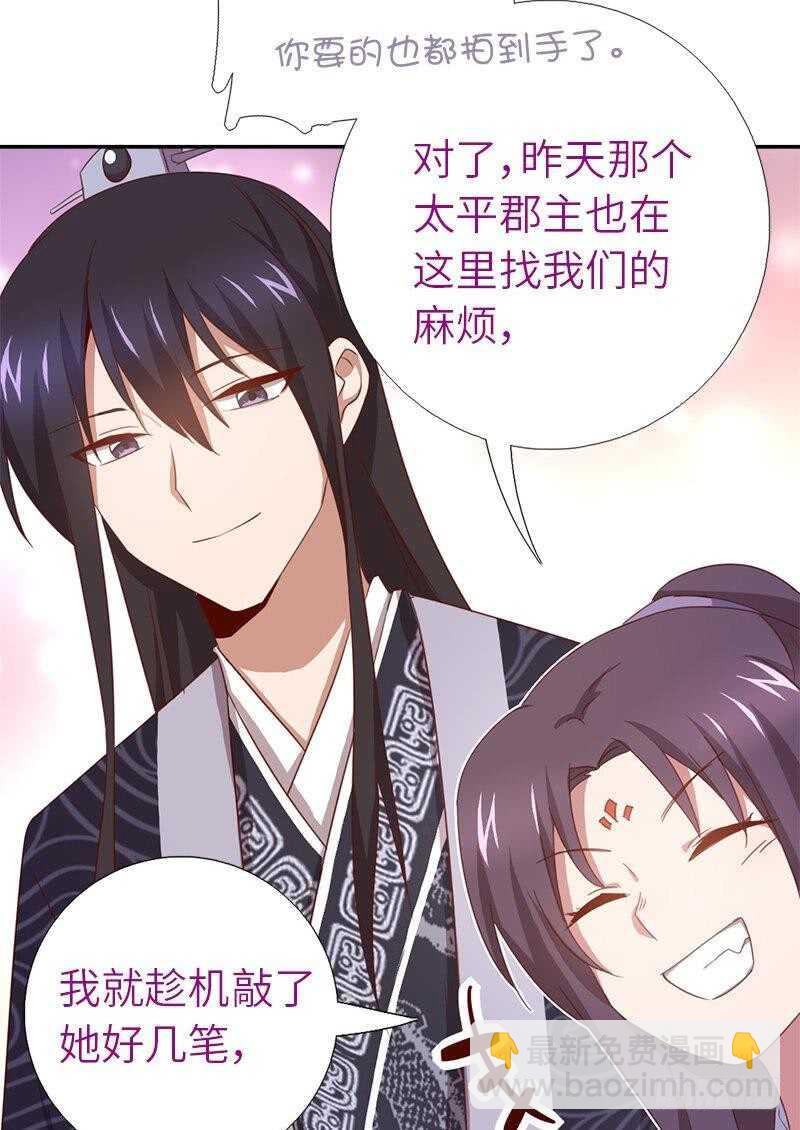 神廚狂後 - 第108話 知己知彼 - 4