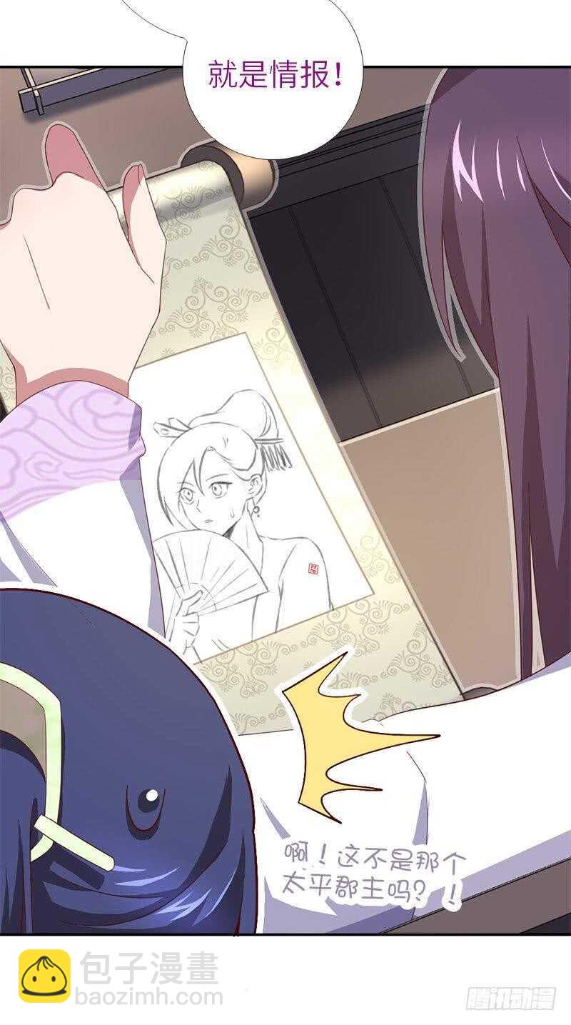 神廚狂後 - 第108話 知己知彼 - 3