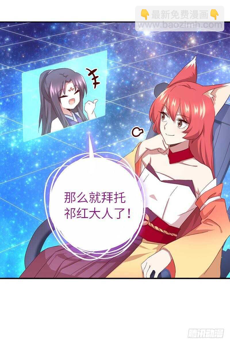 神廚狂後 - 第108話 知己知彼 - 6