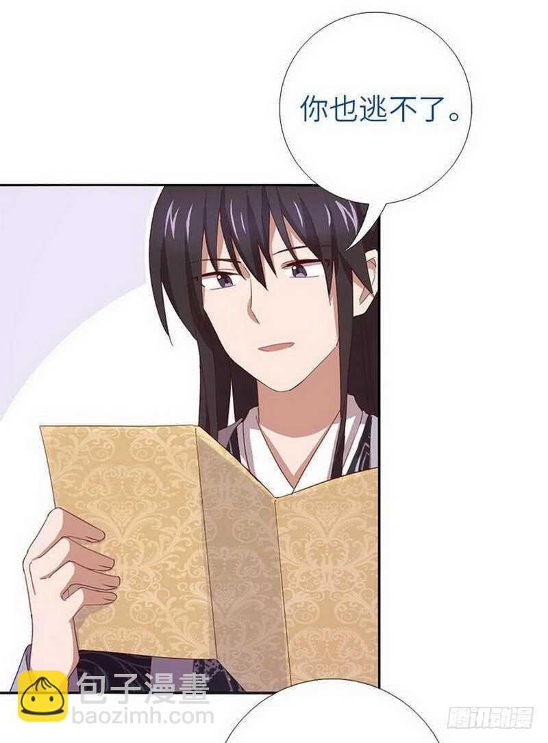 神廚狂後 - 第110話 自由奔放的王 - 1