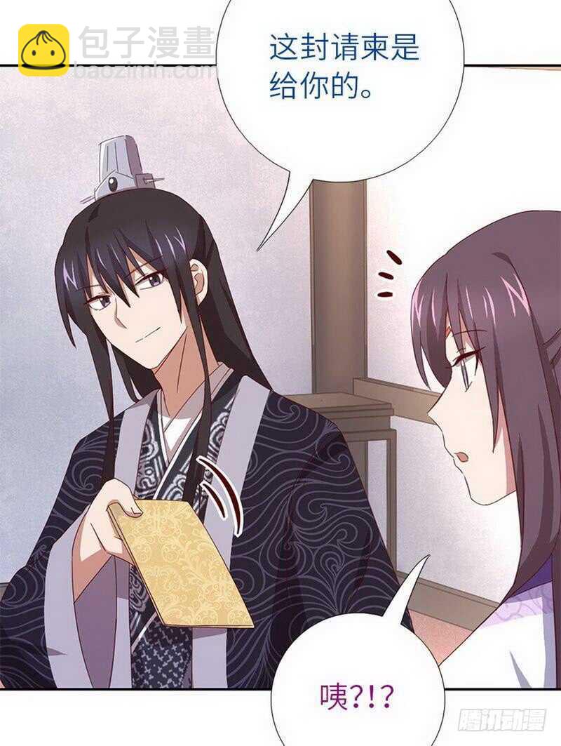 神廚狂後 - 第110話 自由奔放的王 - 2