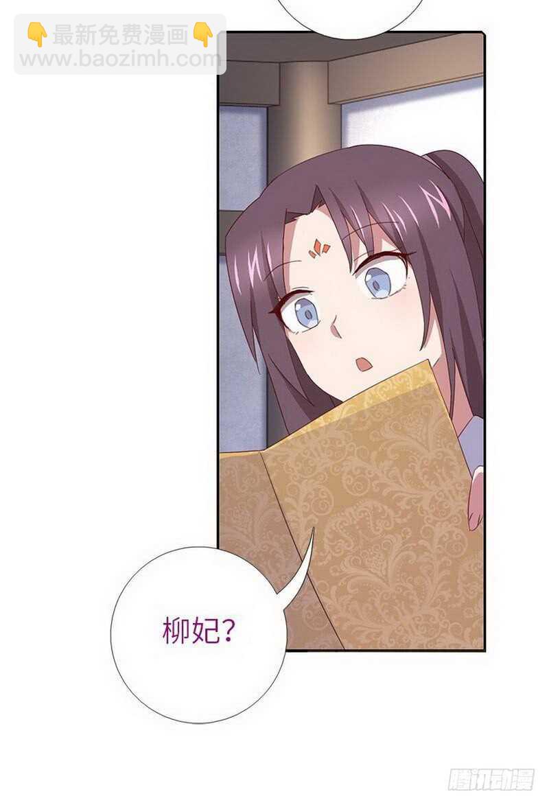 神廚狂後 - 第110話 自由奔放的王 - 3