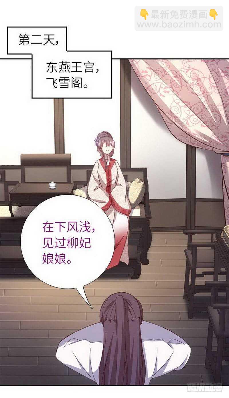 神廚狂後 - 第110話 自由奔放的王 - 4