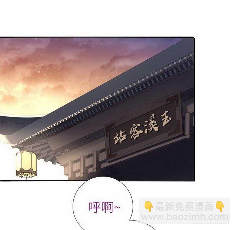 神廚狂後 - 第110話 自由奔放的王 - 2