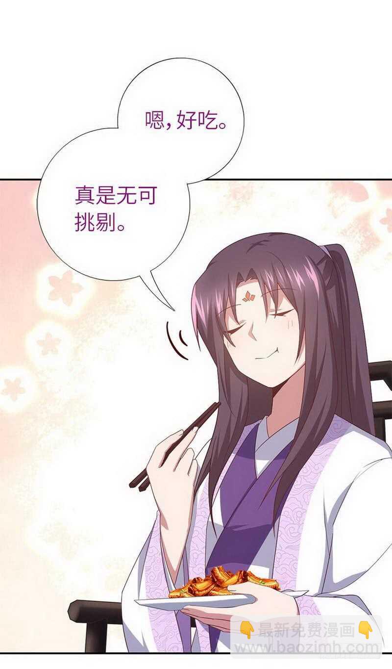 神廚狂後 - 第110話 自由奔放的王 - 5