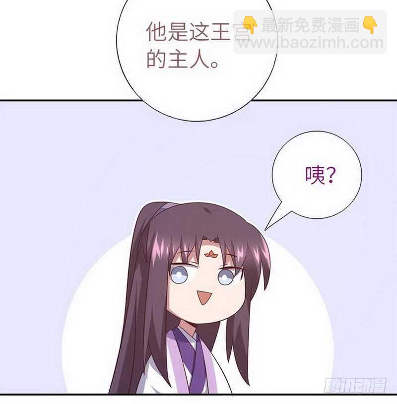 神廚狂後 - 第110話 自由奔放的王 - 2