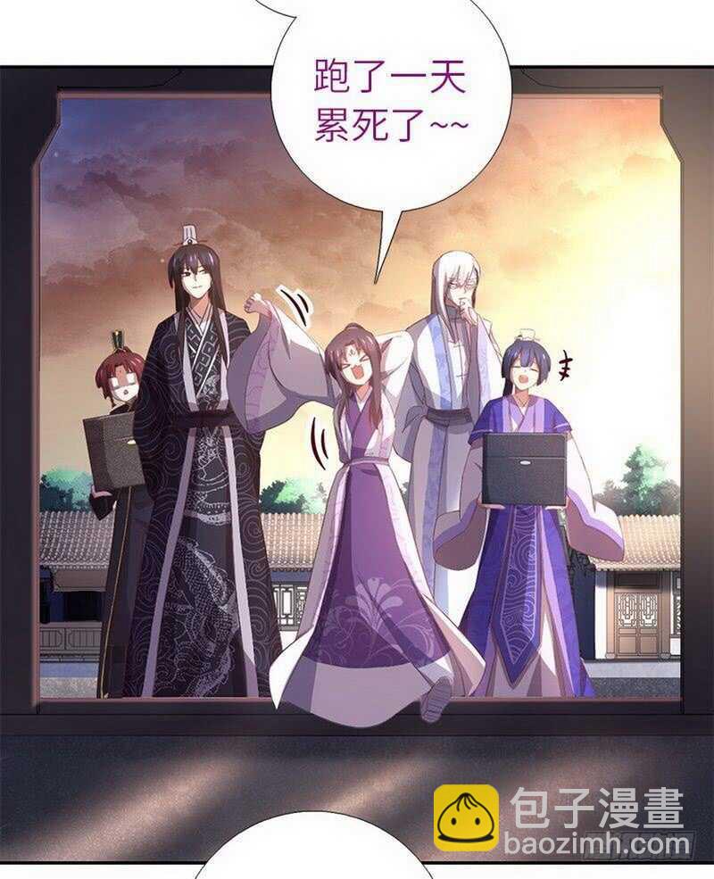 神廚狂後 - 第110話 自由奔放的王 - 3